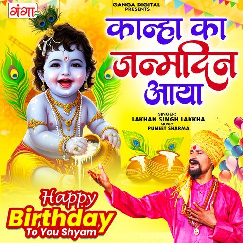 Kanha Ka Janamdin Aaya Lakhan Singh Lakkha MP3 Download